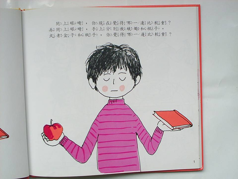 重量與平衡 (03),绘本,绘本故事,绘本阅读,故事书,童书,图画书,课外阅读